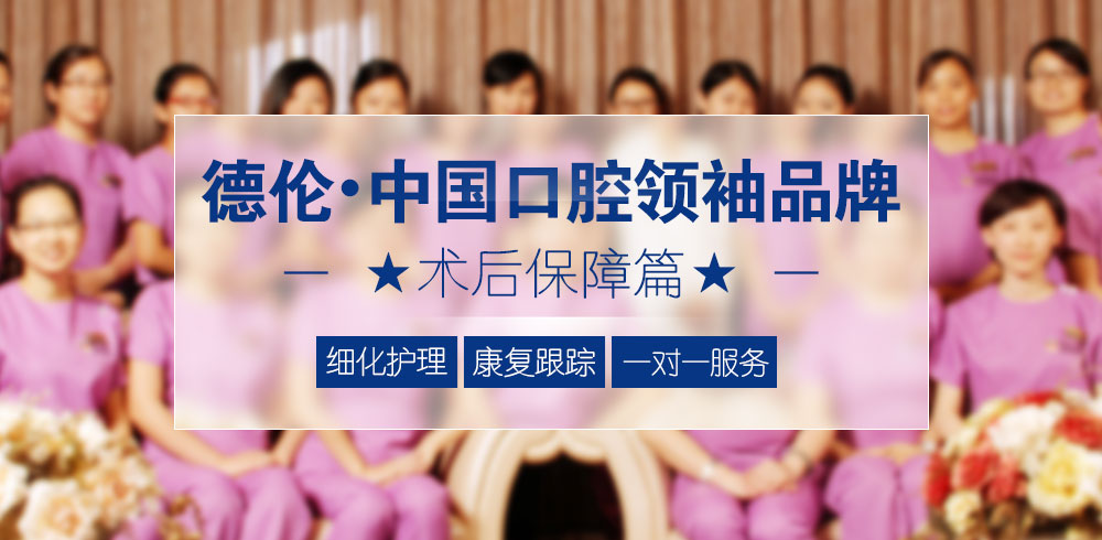 术后保障