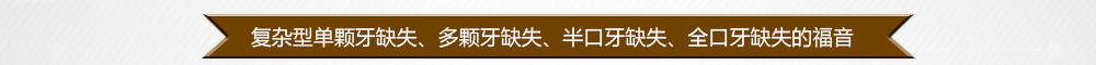 数字化种植牙技术5